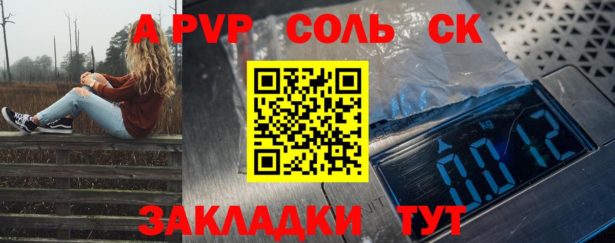APVP VHQ Дедовск