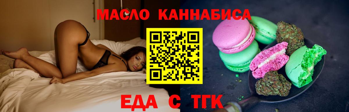 Печенье с ТГК конопля Дедовск
