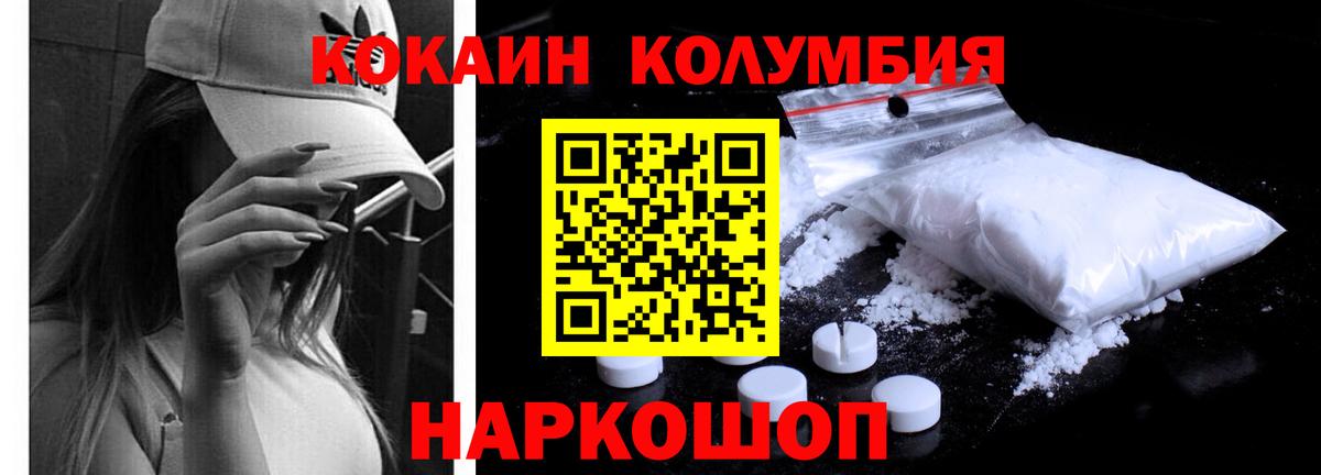 КОКАИН VHQ Дедовск