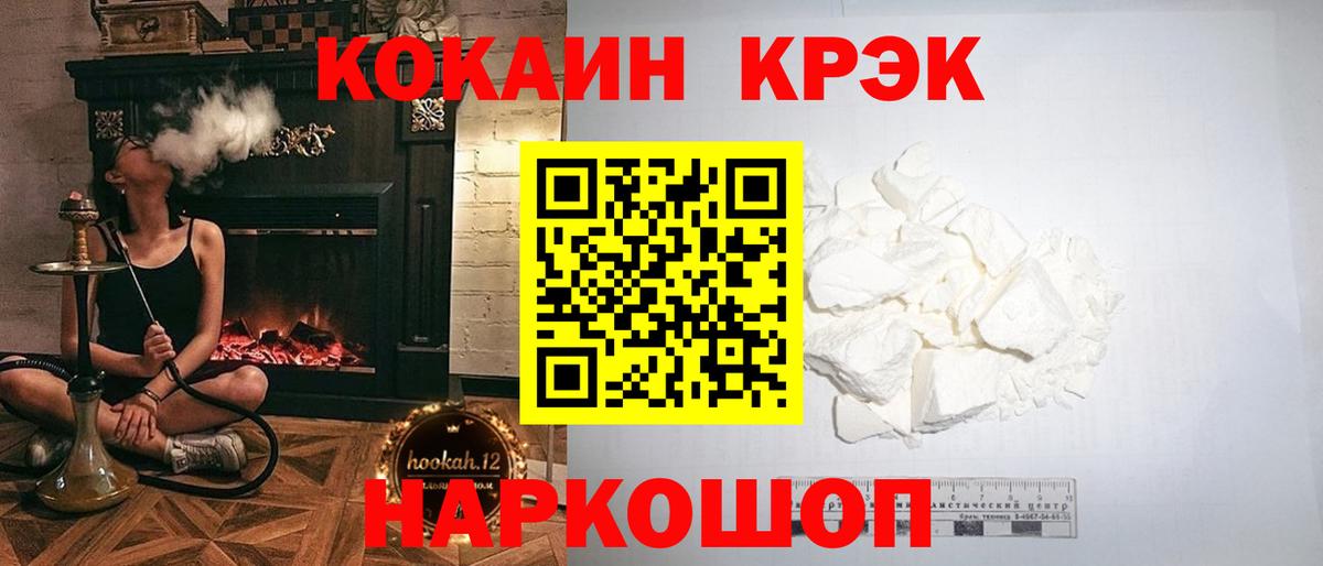 КОКАИН FishScale  Вход с VPN  Дедовск  Cocaine Колумбийский 