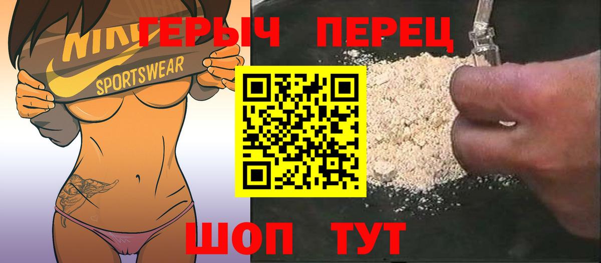 Героин белый  Вход с VPN  Дедовск 