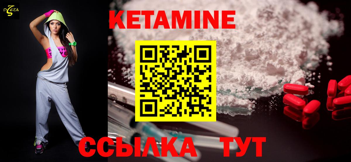 Кетамин ketamine Дедовск