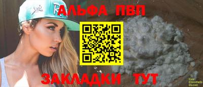 а пвп мука Мариинск