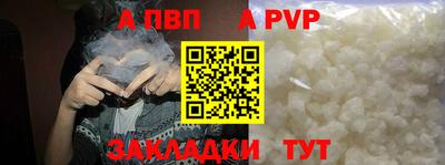 а пвп мука Мариинск