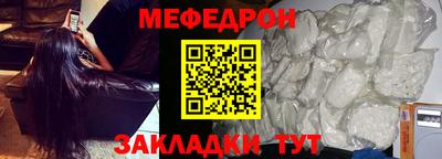 меф Малоярославец