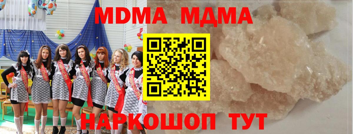 Дедовск  MDMA Molly  MDMA кристаллы  МДМА  Вход с VPN 