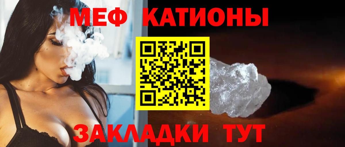 Дедовск  МЯУ-МЯУ  МЯУ-МЯУ кристаллы  Вход с VPN  Меф мяу мяу 
