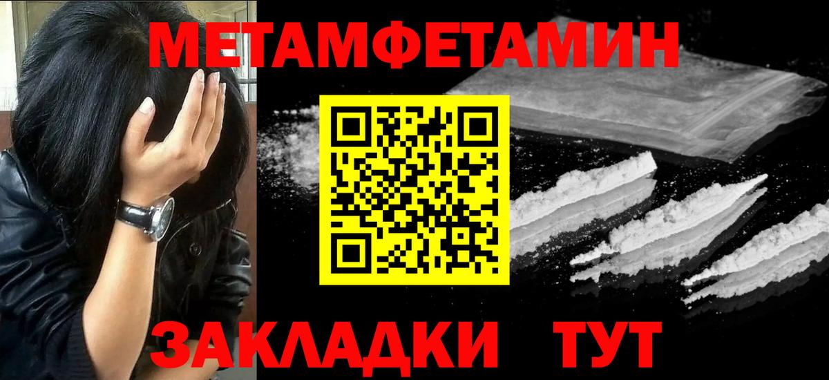 Метамфетамин Methamphetamine Дедовск