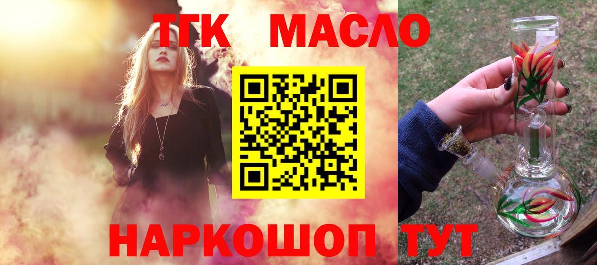Дедовск  Дистиллят ТГК Wax  Вход с VPN 